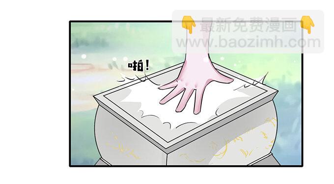 《女装大佬养成记》25 盒子 第22页