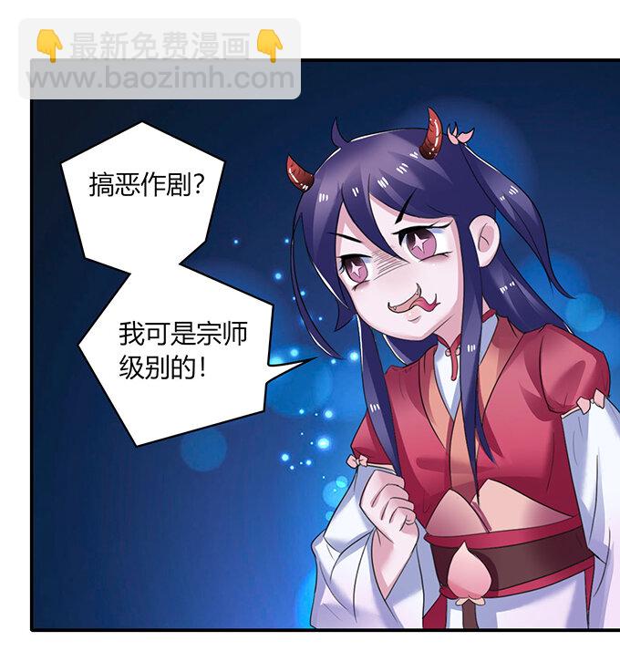 《女装大佬养成记》25 盒子 第24页