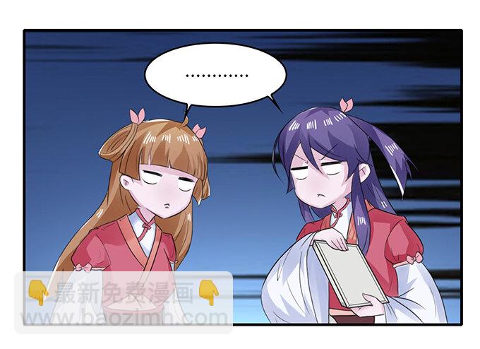 《女装大佬养成记》25 盒子 第34页