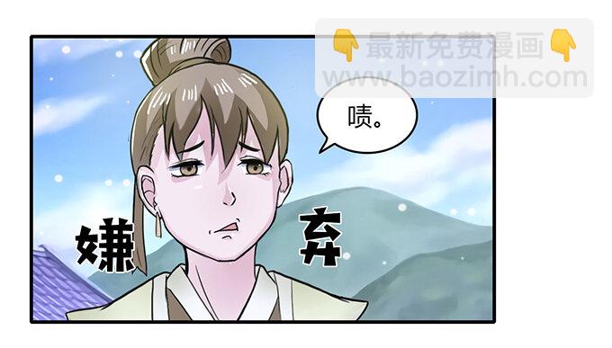 《女装大佬养成记》25 盒子 第5页