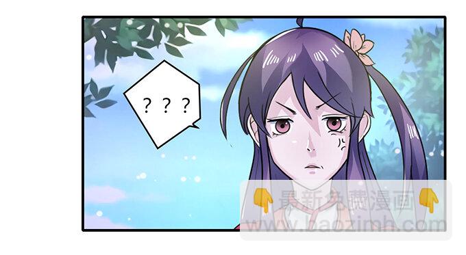 《女装大佬养成记》25 盒子 第6页