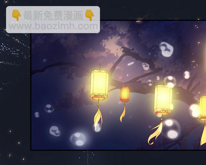 《女装大佬养成记》28 摘桃会 第21页
