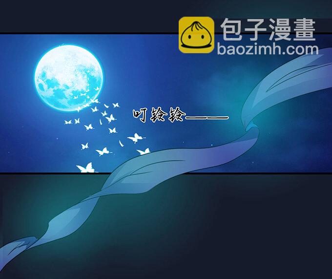 《女装大佬养成记》28 摘桃会 第24页