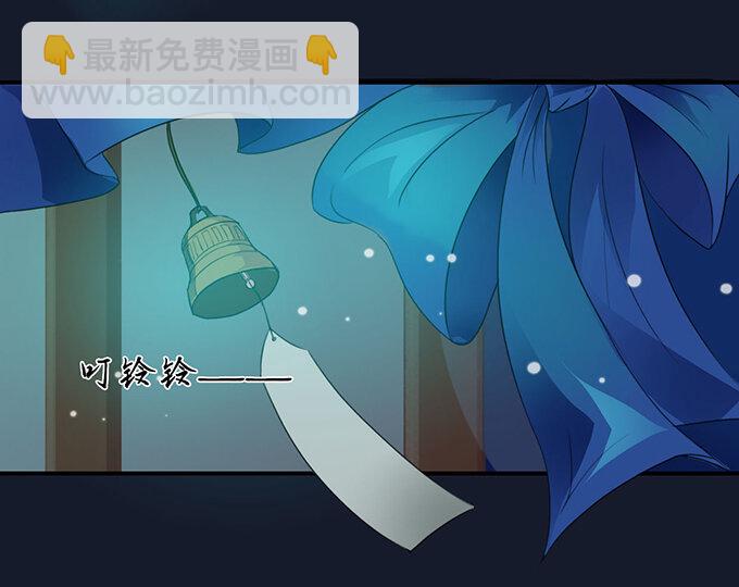 《女装大佬养成记》28 摘桃会 第25页