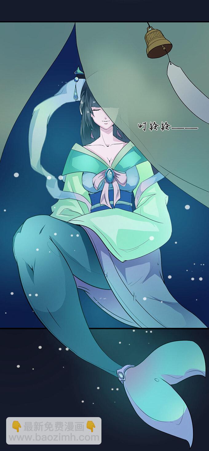 《女装大佬养成记》28 摘桃会 第27页