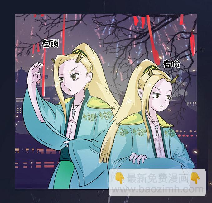 《女装大佬养成记》28 摘桃会 第33页