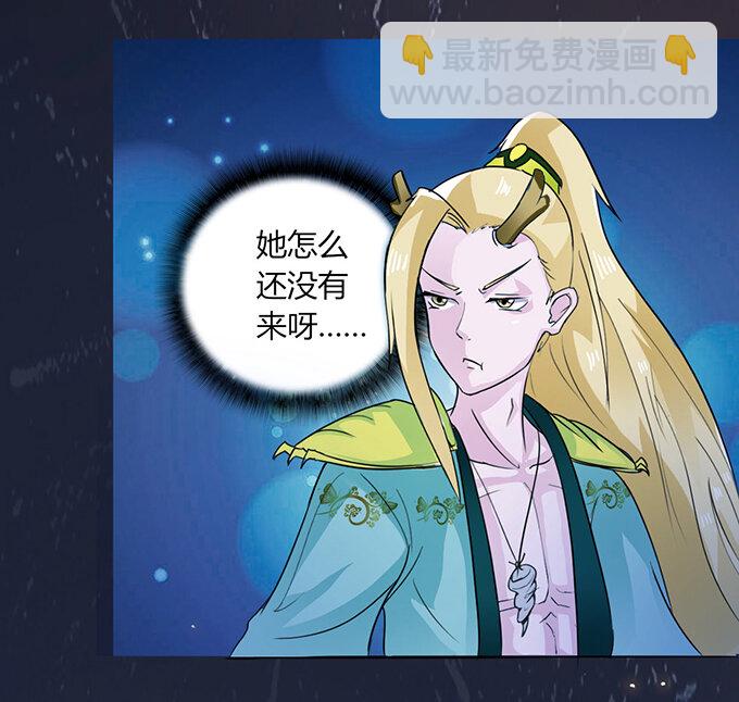 《女装大佬养成记》28 摘桃会 第34页