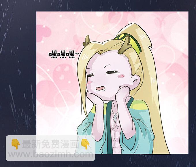 《女装大佬养成记》28 摘桃会 第36页