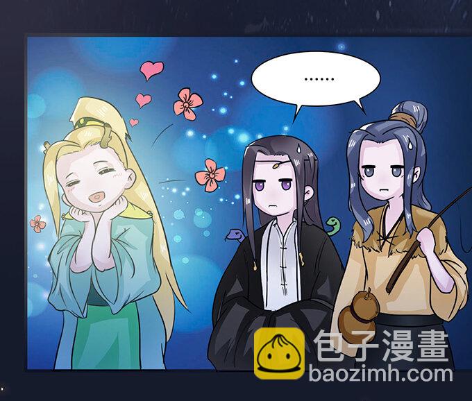 《女装大佬养成记》28 摘桃会 第37页