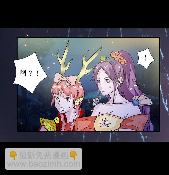 《女装大佬养成记》28 摘桃会 第42页