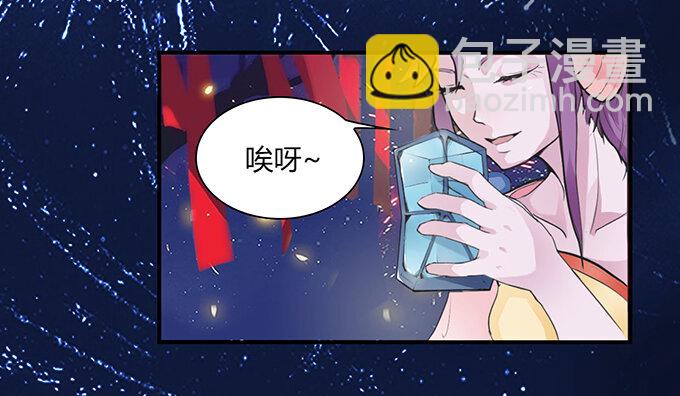 《女装大佬养成记》28 摘桃会 第5页