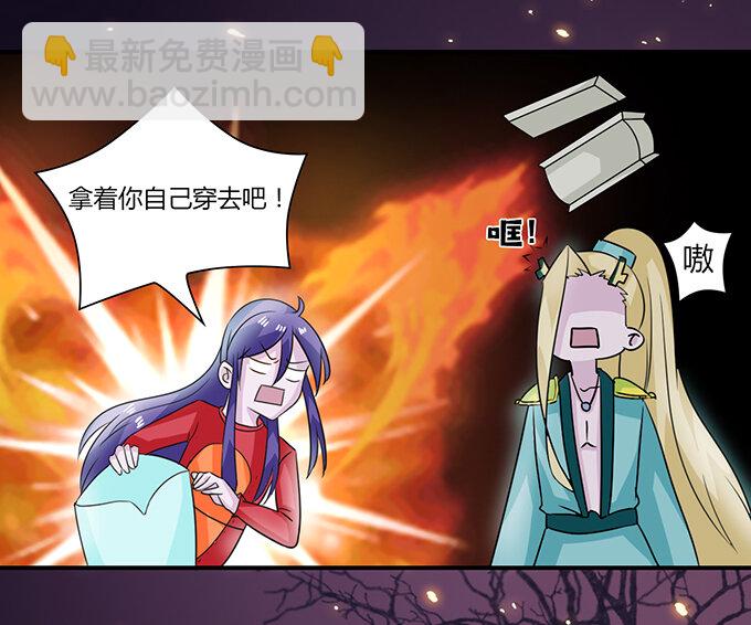 《女装大佬养成记》30 愤怒 第10页