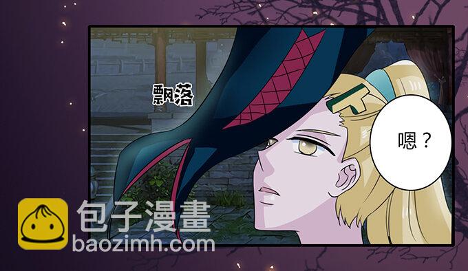 《女装大佬养成记》30 愤怒 第11页