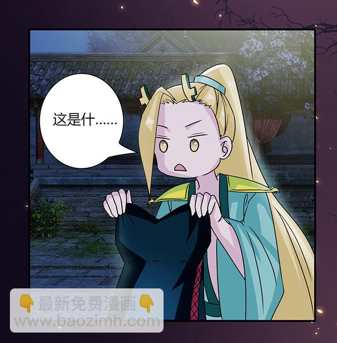 《女装大佬养成记》30 愤怒 第12页
