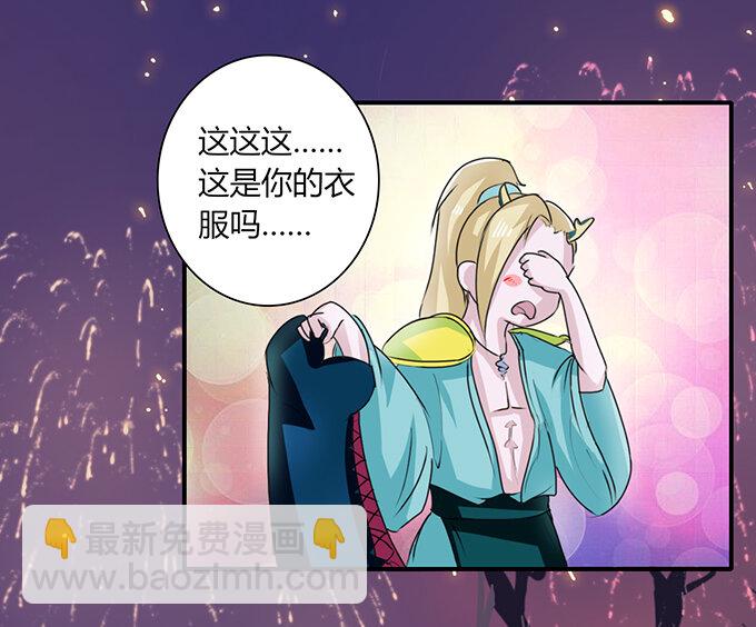 《女装大佬养成记》30 愤怒 第14页