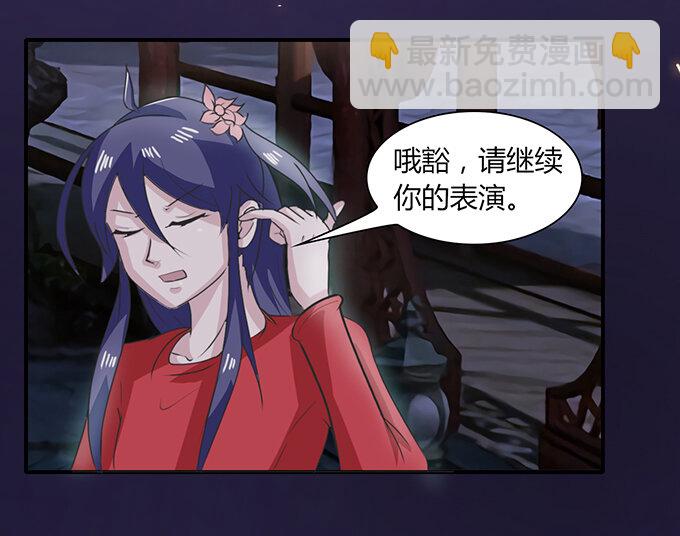 《女装大佬养成记》30 愤怒 第21页