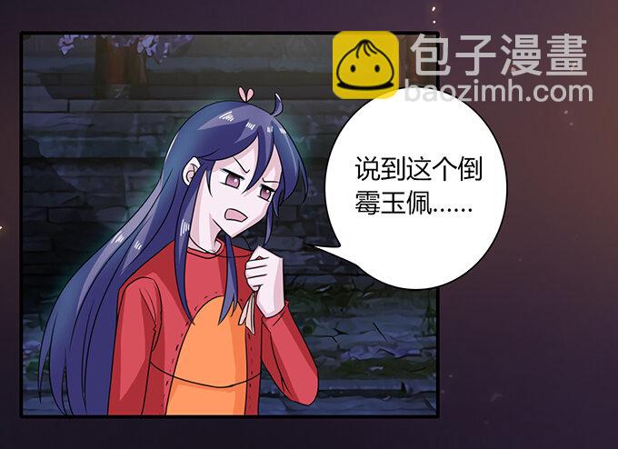 《女装大佬养成记》30 愤怒 第23页