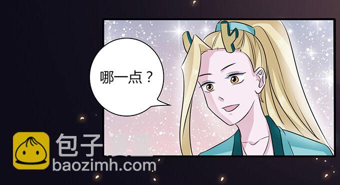 《女装大佬养成记》30 愤怒 第29页