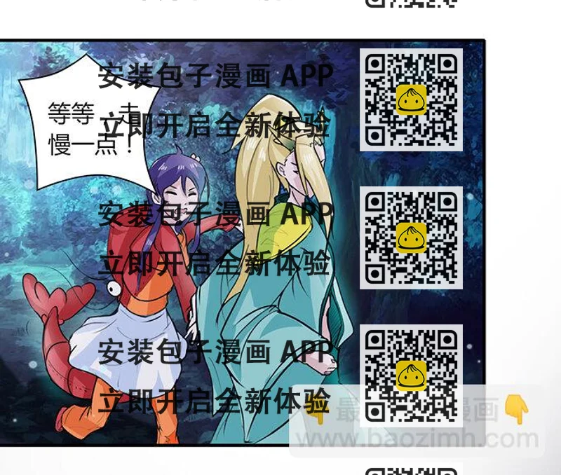 《女装大佬养成记》30 愤怒 第2页