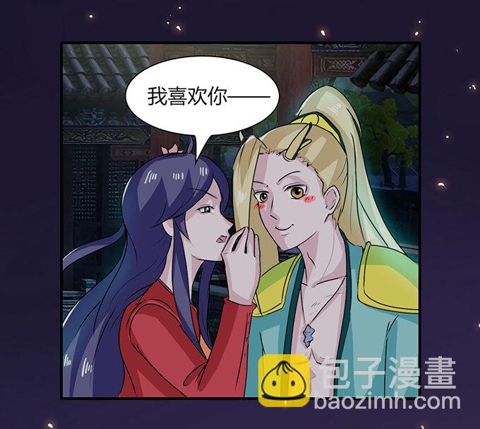 《女装大佬养成记》30 愤怒 第30页