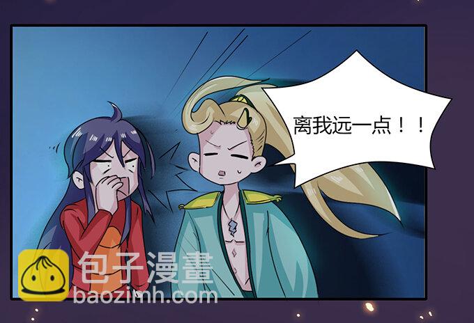 《女装大佬养成记》30 愤怒 第31页
