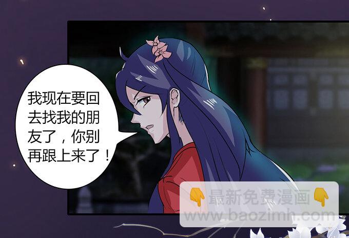 《女装大佬养成记》30 愤怒 第32页