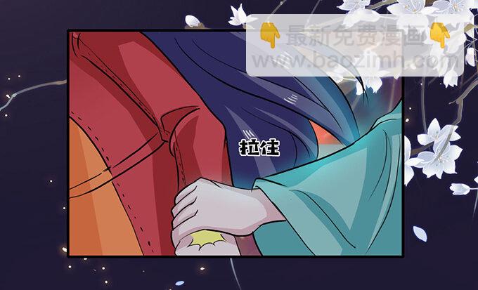 《女装大佬养成记》30 愤怒 第33页