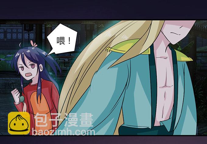 《女装大佬养成记》30 愤怒 第38页