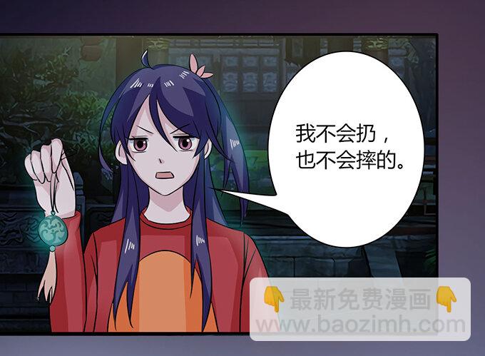 《女装大佬养成记》30 愤怒 第39页