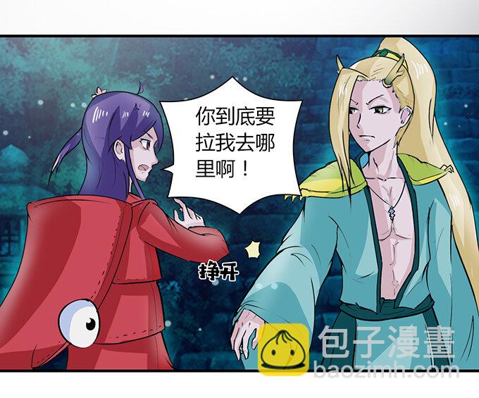 《女装大佬养成记》30 愤怒 第3页