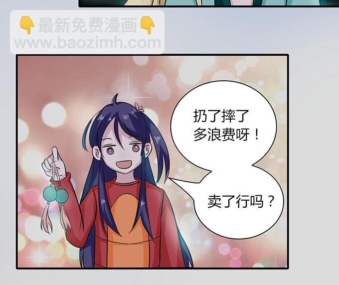《女装大佬养成记》30 愤怒 第41页