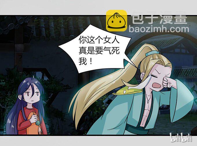 《女装大佬养成记》30 愤怒 第42页