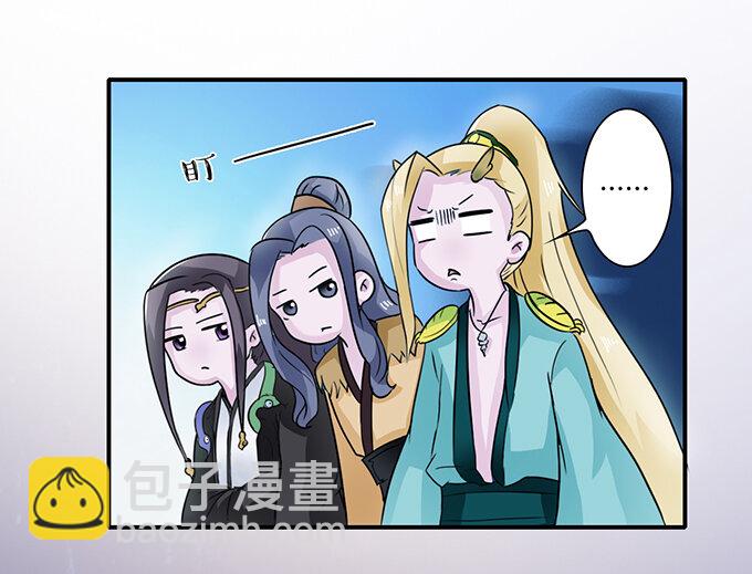 《女装大佬养成记》29 登场 第13页