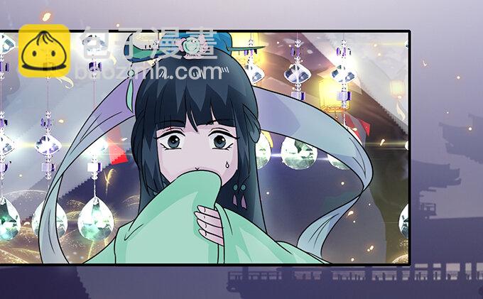 《女装大佬养成记》29 登场 第14页