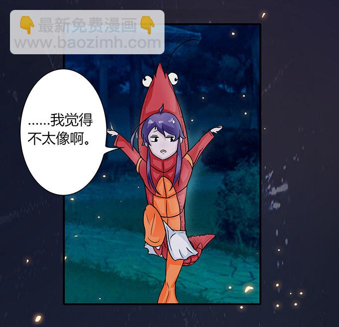 《女装大佬养成记》29 登场 第16页