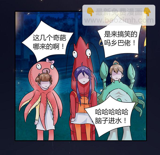 《女装大佬养成记》29 登场 第19页