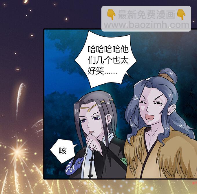 《女装大佬养成记》29 登场 第20页