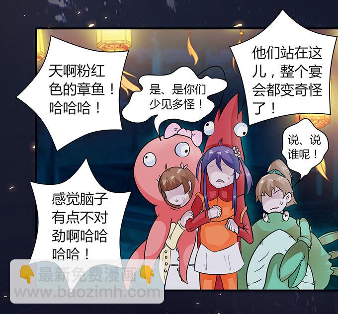 《女装大佬养成记》29 登场 第23页