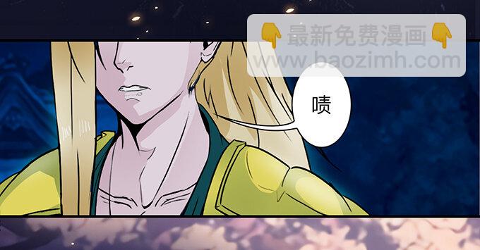 《女装大佬养成记》29 登场 第24页