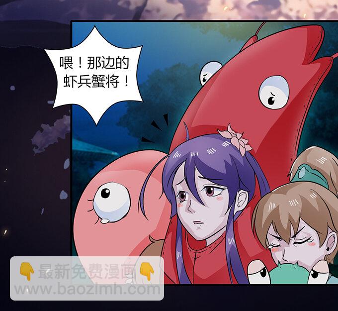 《女装大佬养成记》29 登场 第25页