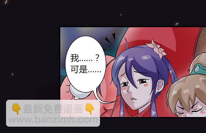 《女装大佬养成记》29 登场 第27页