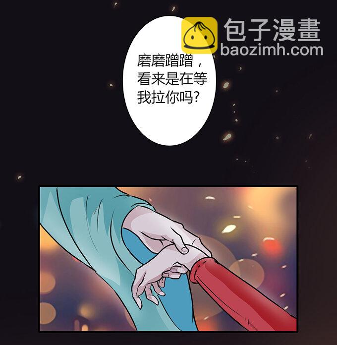 《女装大佬养成记》29 登场 第28页