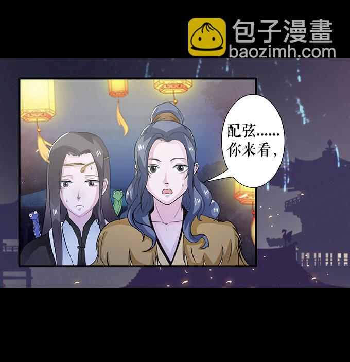 《女装大佬养成记》29 登场 第2页