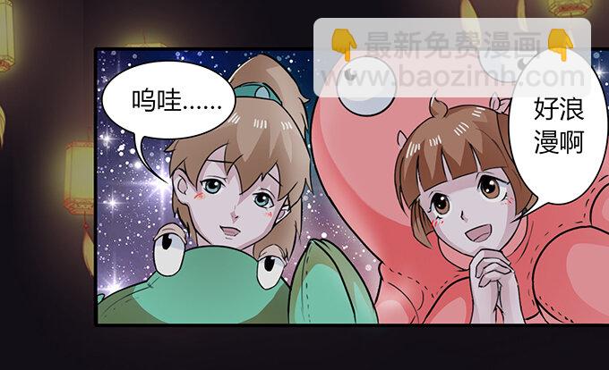 《女装大佬养成记》29 登场 第30页