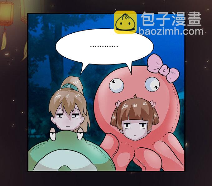 《女装大佬养成记》29 登场 第32页