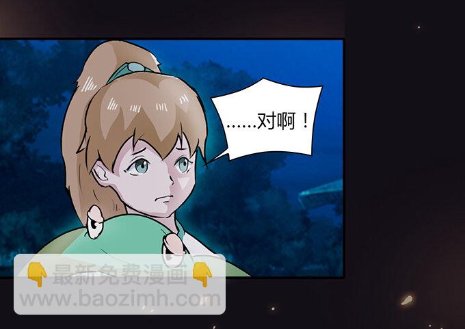 《女装大佬养成记》29 登场 第34页