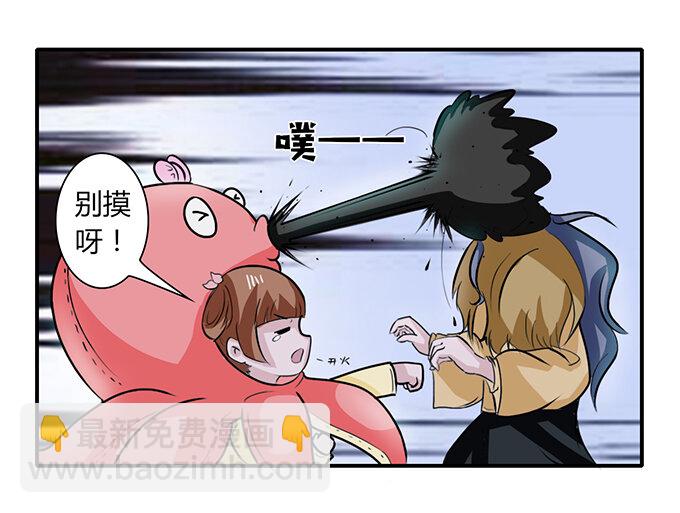 《女装大佬养成记》29 登场 第40页