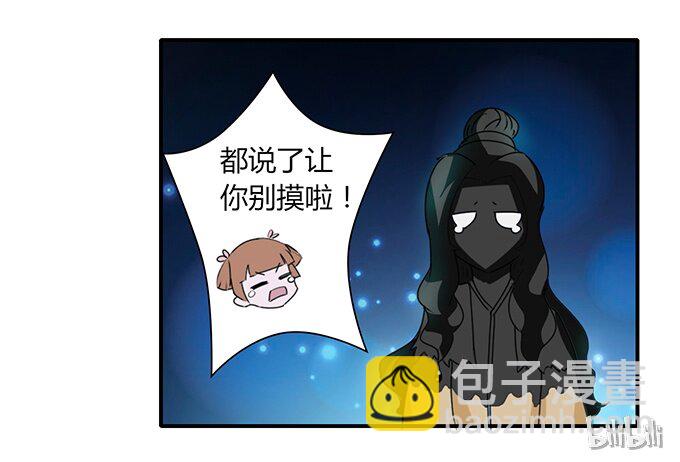 《女装大佬养成记》29 登场 第41页