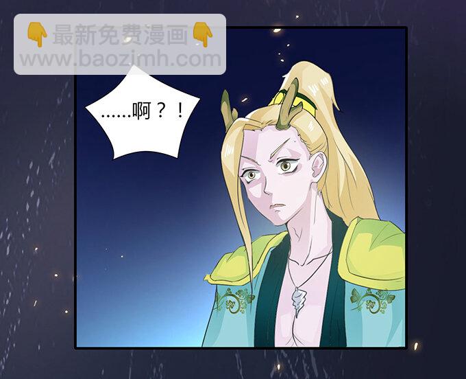 《女装大佬养成记》29 登场 第4页
