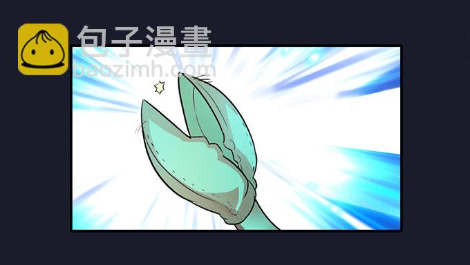《女装大佬养成记》29 登场 第7页